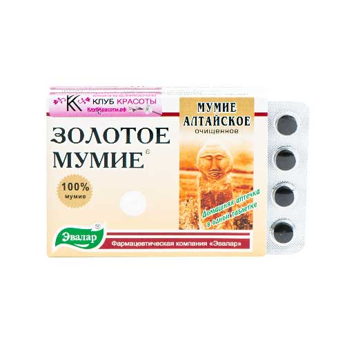 Мумие в таблетках